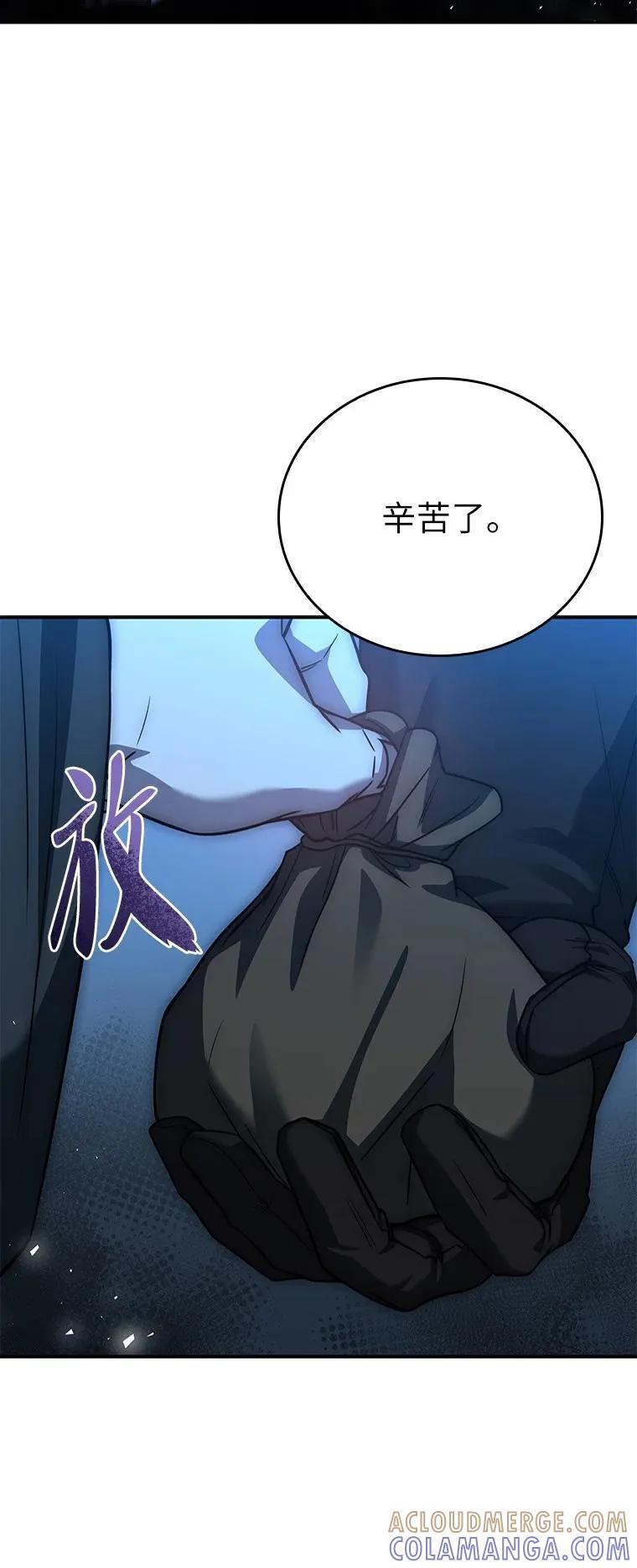 回归后的魔王变善良了 - 017 鼹鼠 - 第33张图