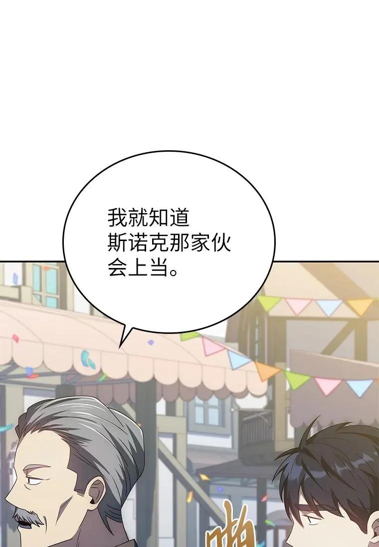 回归后的魔王变善良了 - 017 鼹鼠 - 第52张图