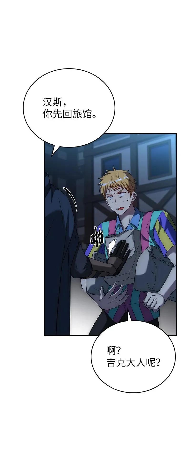 回归后的魔王变善良了 - 017 鼹鼠 - 第100张图