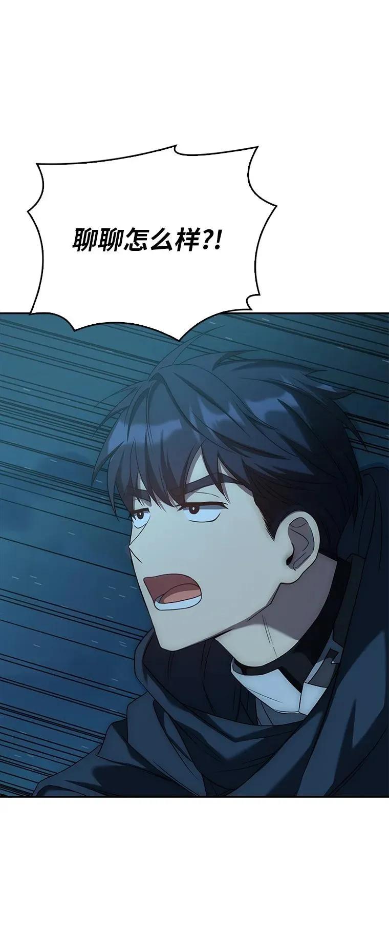 回归后的魔王变善良了 - 017 鼹鼠 - 第107张图