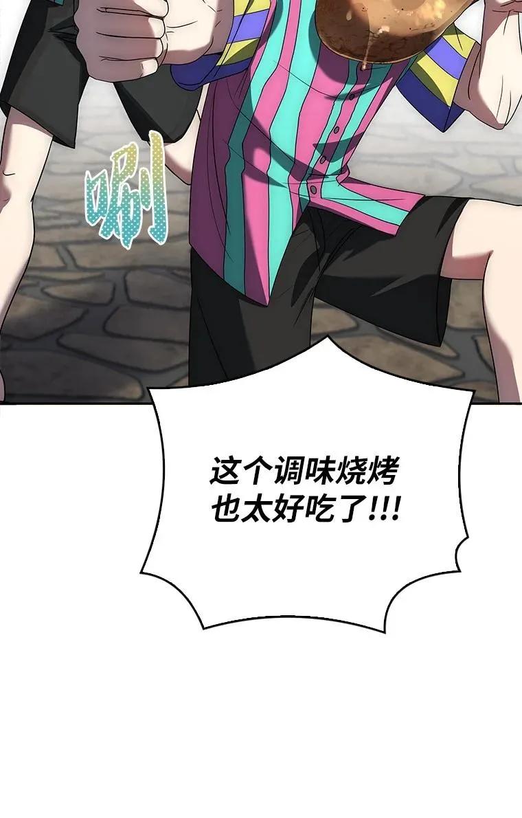 回归后的魔王变善良了 - 017 鼹鼠 - 第50张图