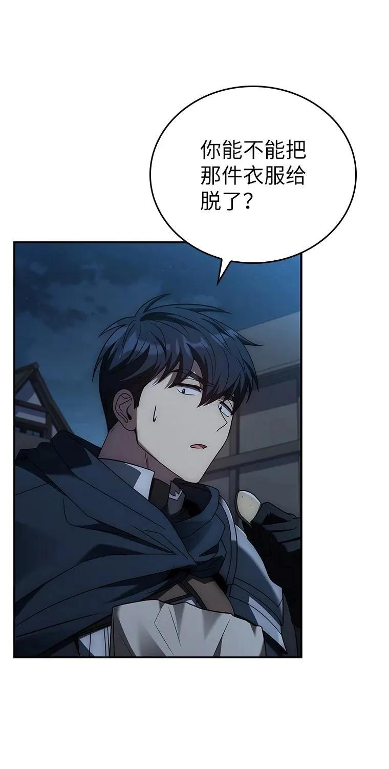 回归后的魔王变善良了 - 017 鼹鼠 - 第87张图