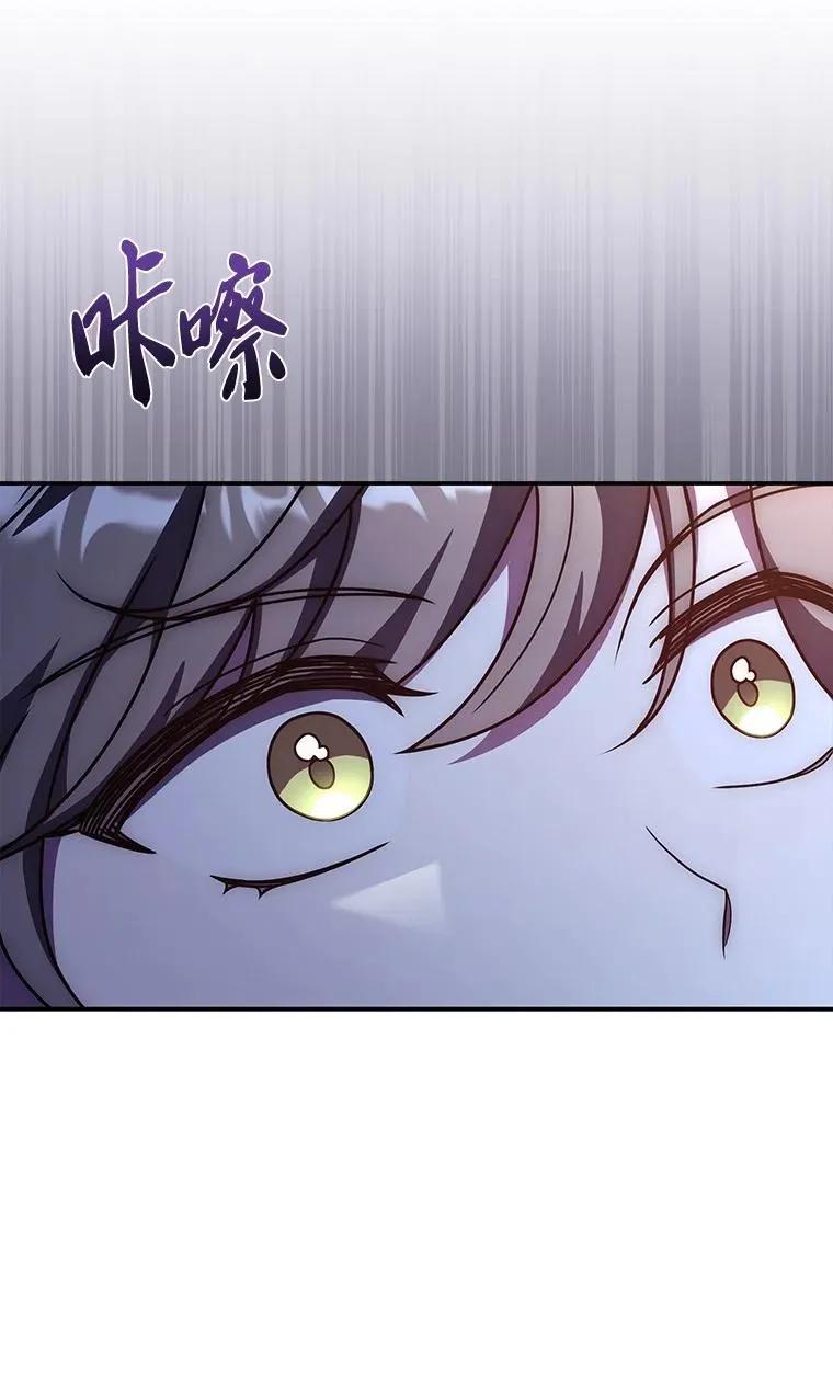 回归后的魔王变善良了 - 017 鼹鼠 - 第74张图