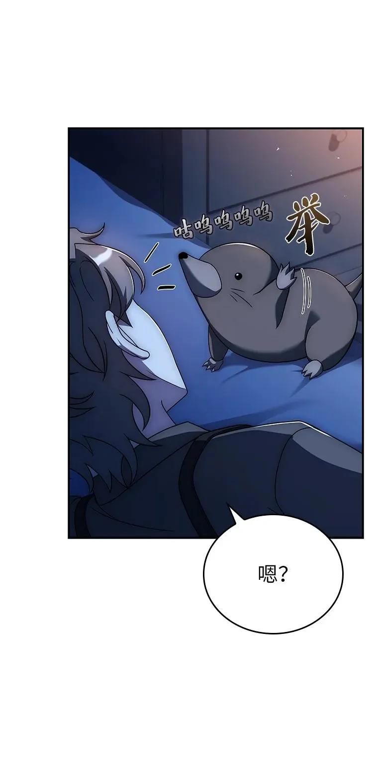 回归后的魔王变善良了 - 017 鼹鼠 - 第72张图