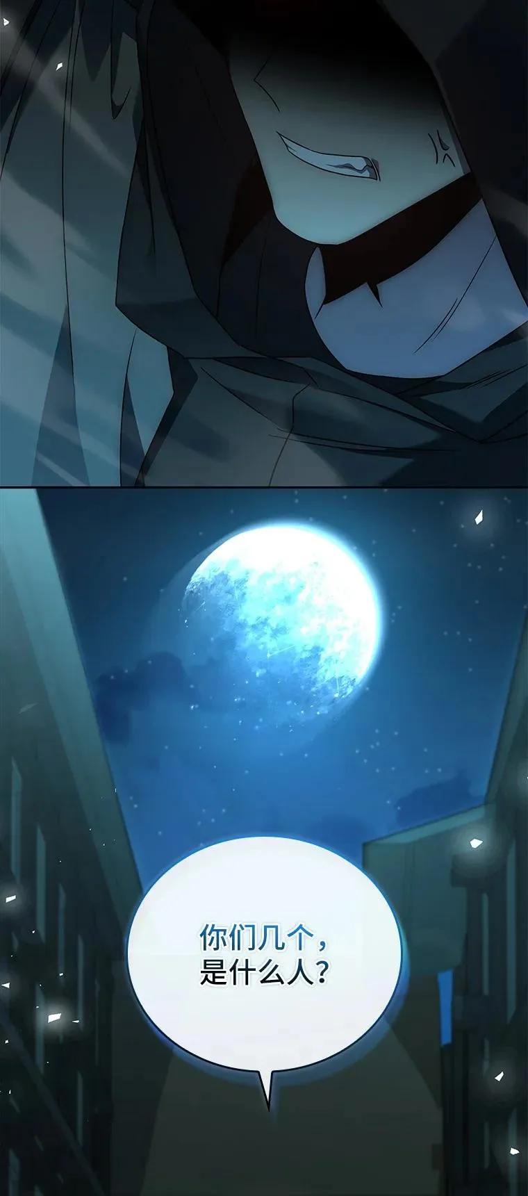 回归后的魔王变善良了 - 017 鼹鼠 - 第124张图