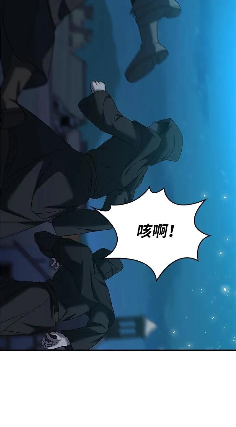 回归后的魔王变善良了 - 017 鼹鼠 - 第118张图