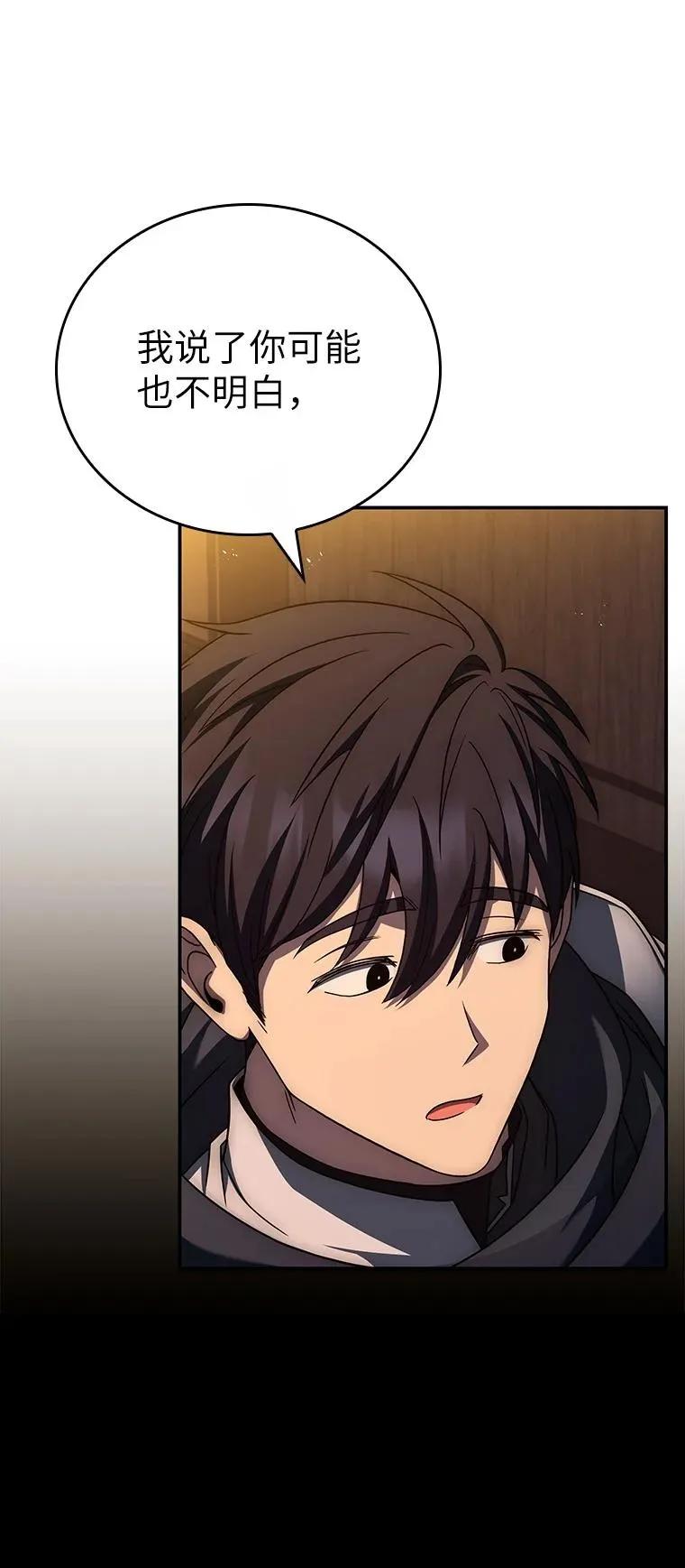 回归后的魔王变善良了 - 017 鼹鼠 - 第20张图