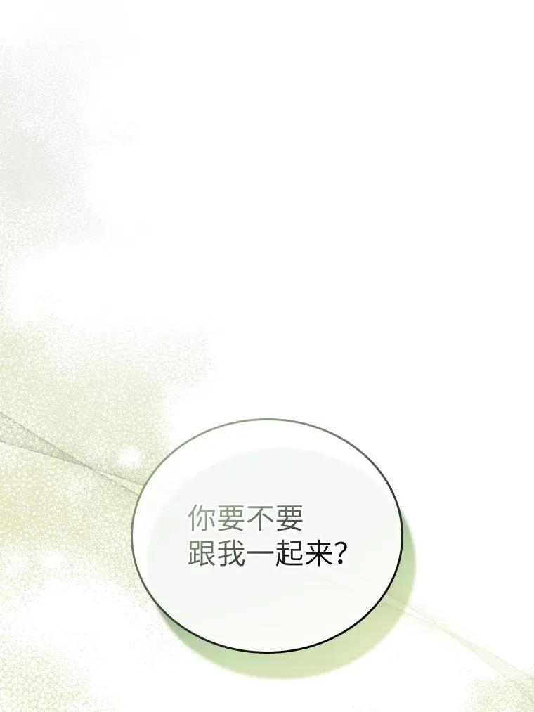 回归后的魔王变善良了 - 017 鼹鼠 - 第12张图