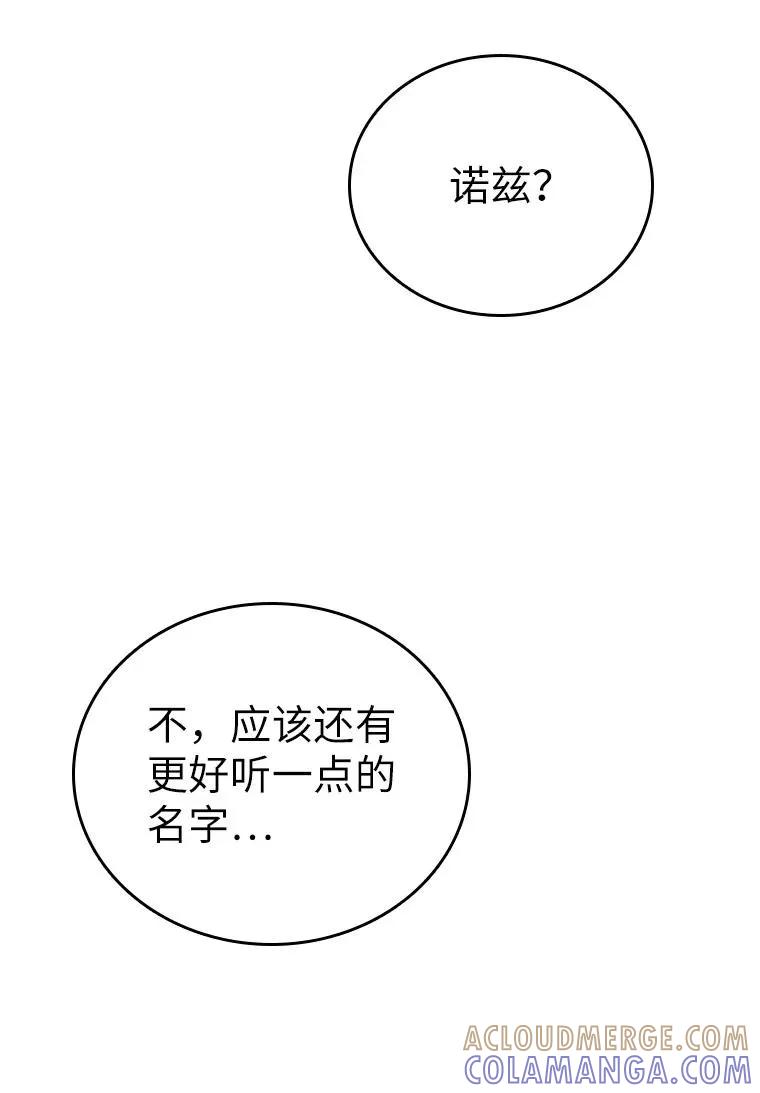 回归后的魔王变善良了 - 017 鼹鼠 - 第25张图