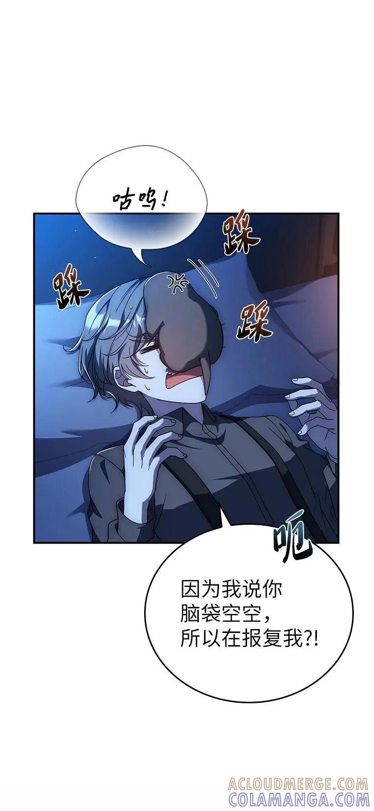 回归后的魔王变善良了 - 017 鼹鼠 - 第73张图