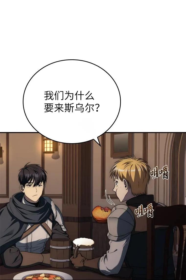 回归后的魔王变善良了 - 017 鼹鼠 - 第16张图