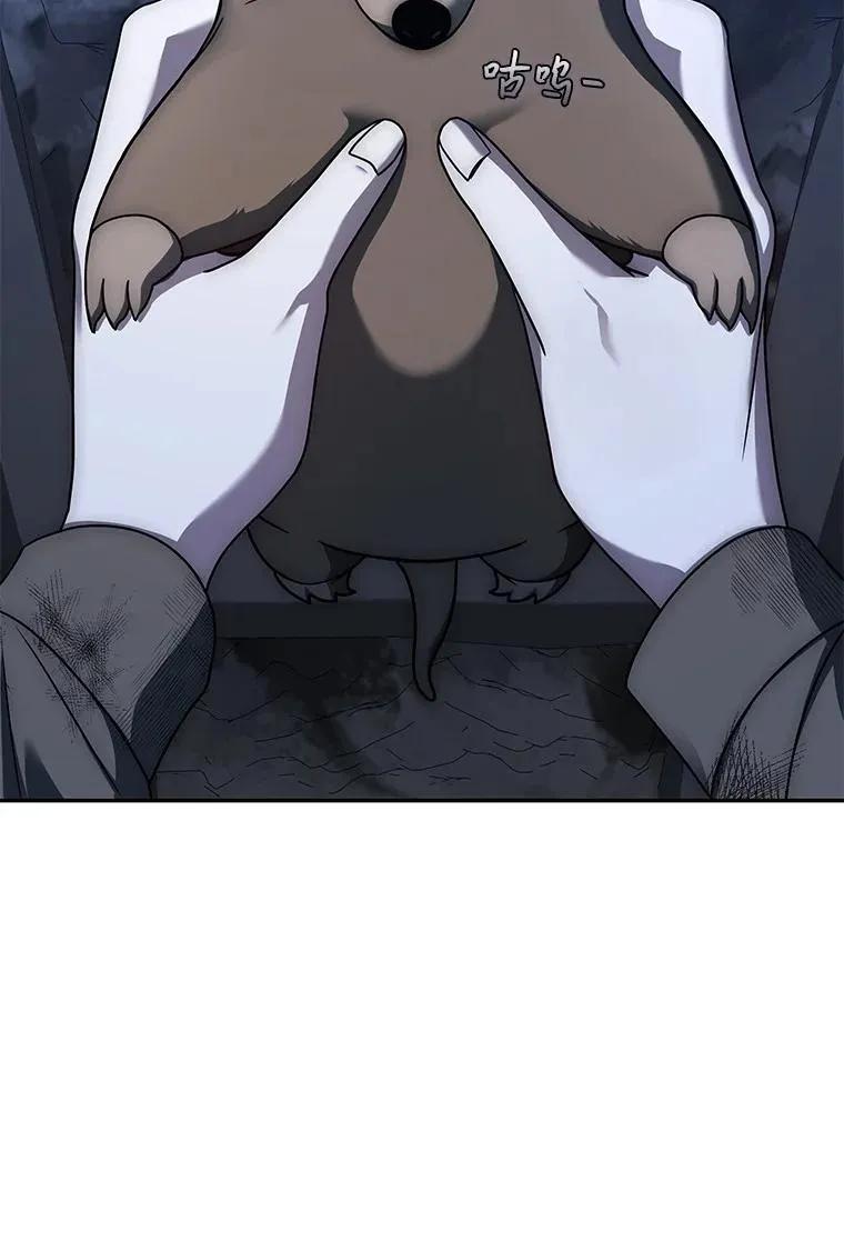 回归后的魔王变善良了 - 017 鼹鼠 - 第28张图