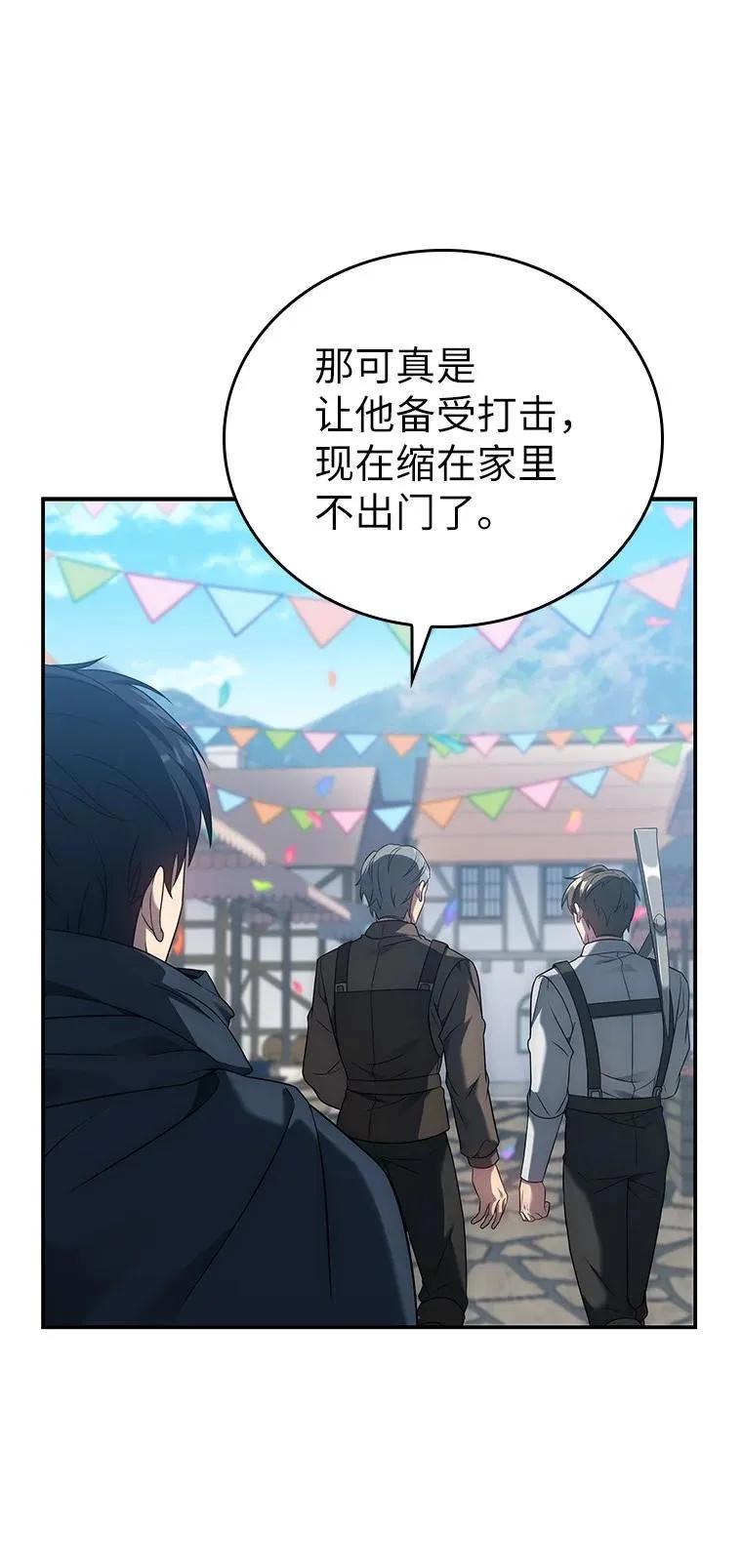 回归后的魔王变善良了 - 017 鼹鼠 - 第55张图