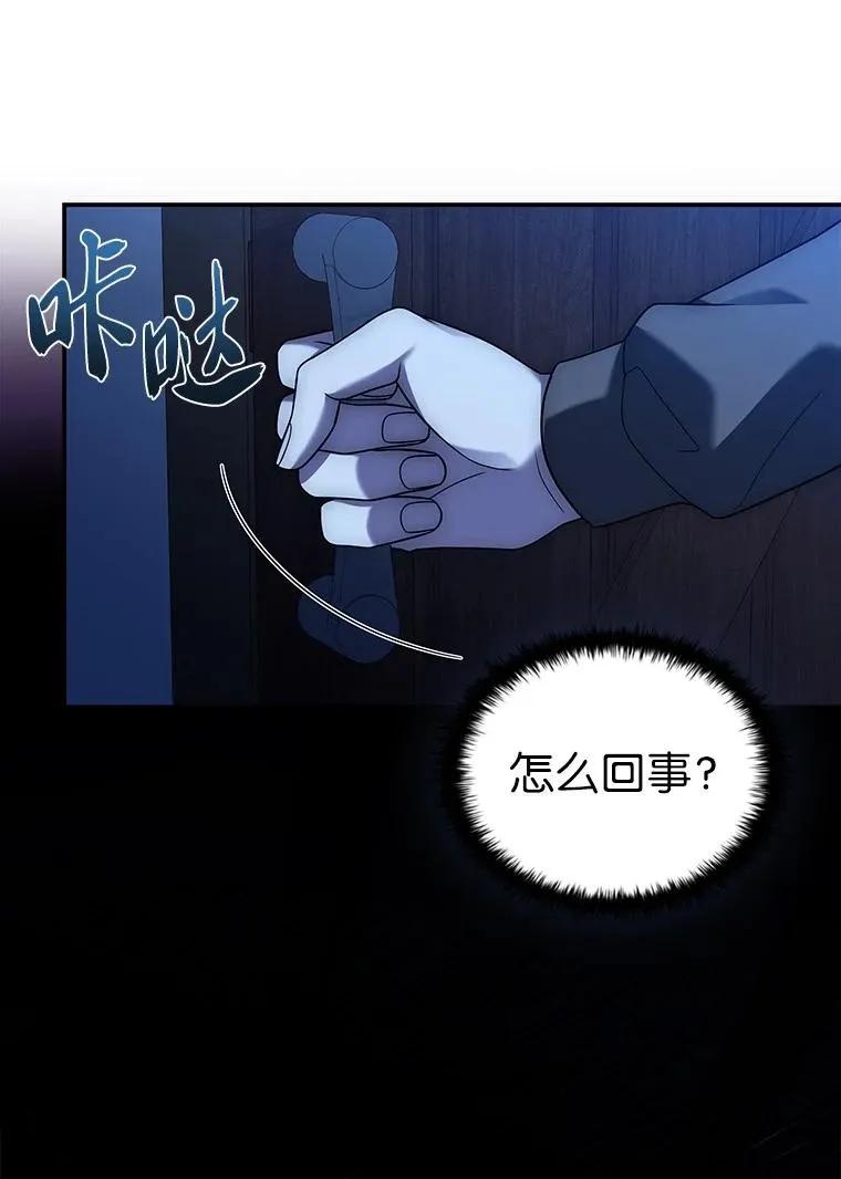 回归后的魔王变善良了 - 017 鼹鼠 - 第80张图