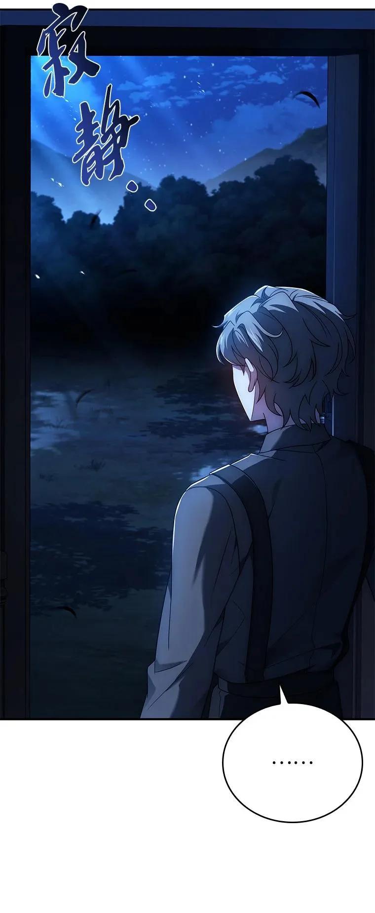 回归后的魔王变善良了 - 017 鼹鼠 - 第79张图