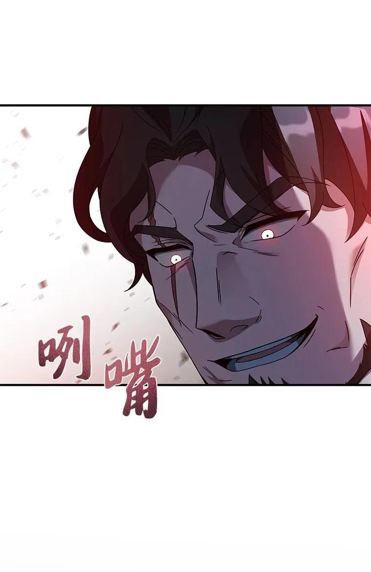 回归后的魔王变善良了 - 017 鼹鼠 - 第35张图