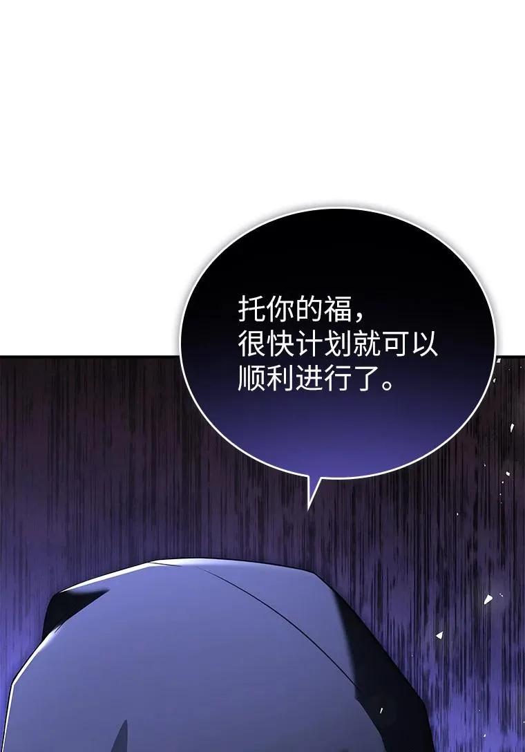 回归后的魔王变善良了 - 017 鼹鼠 - 第40张图