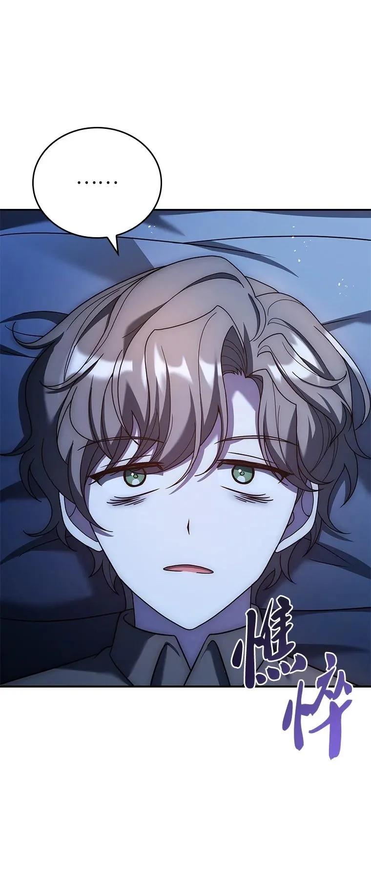 回归后的魔王变善良了 - 017 鼹鼠 - 第68张图