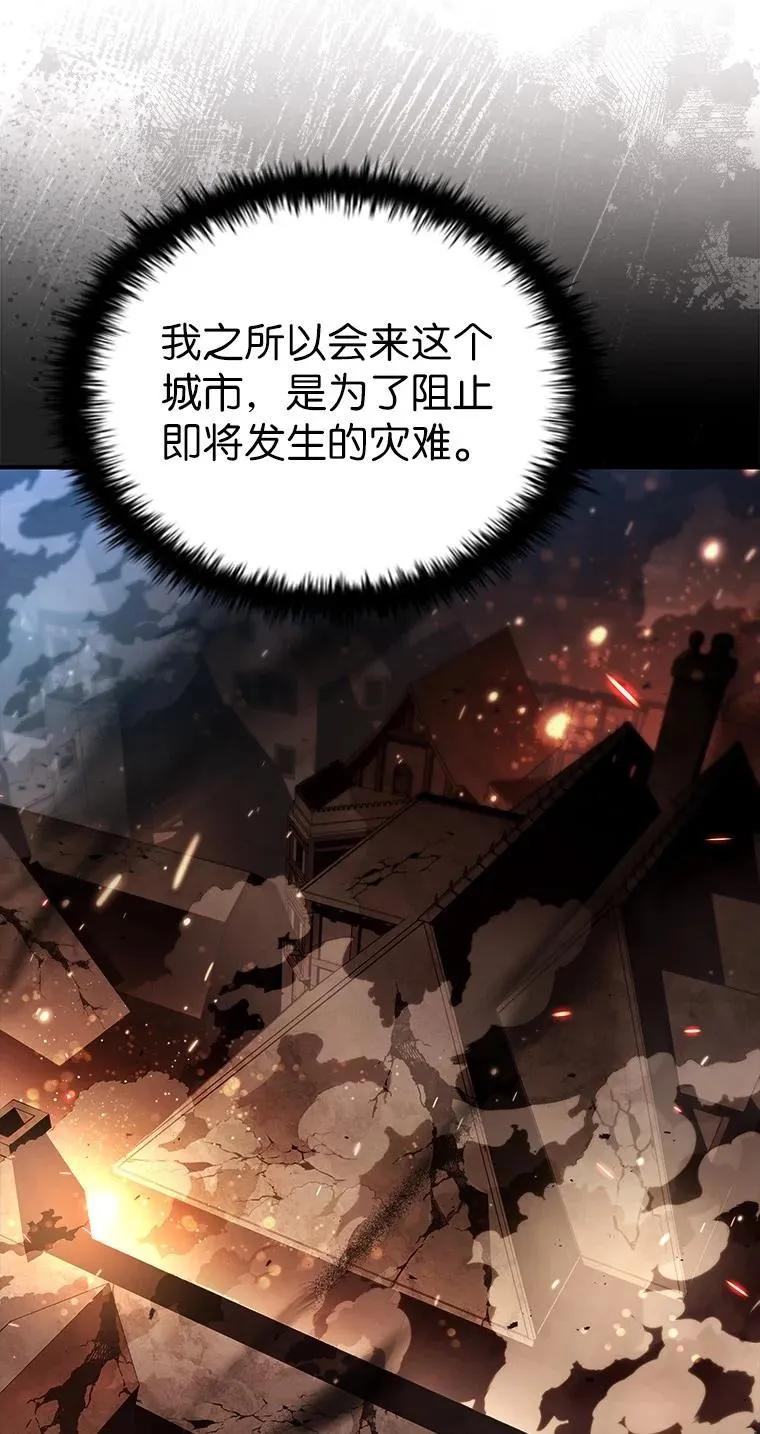 回归后的魔王变善良了 - 018 诱导 - 第46张图