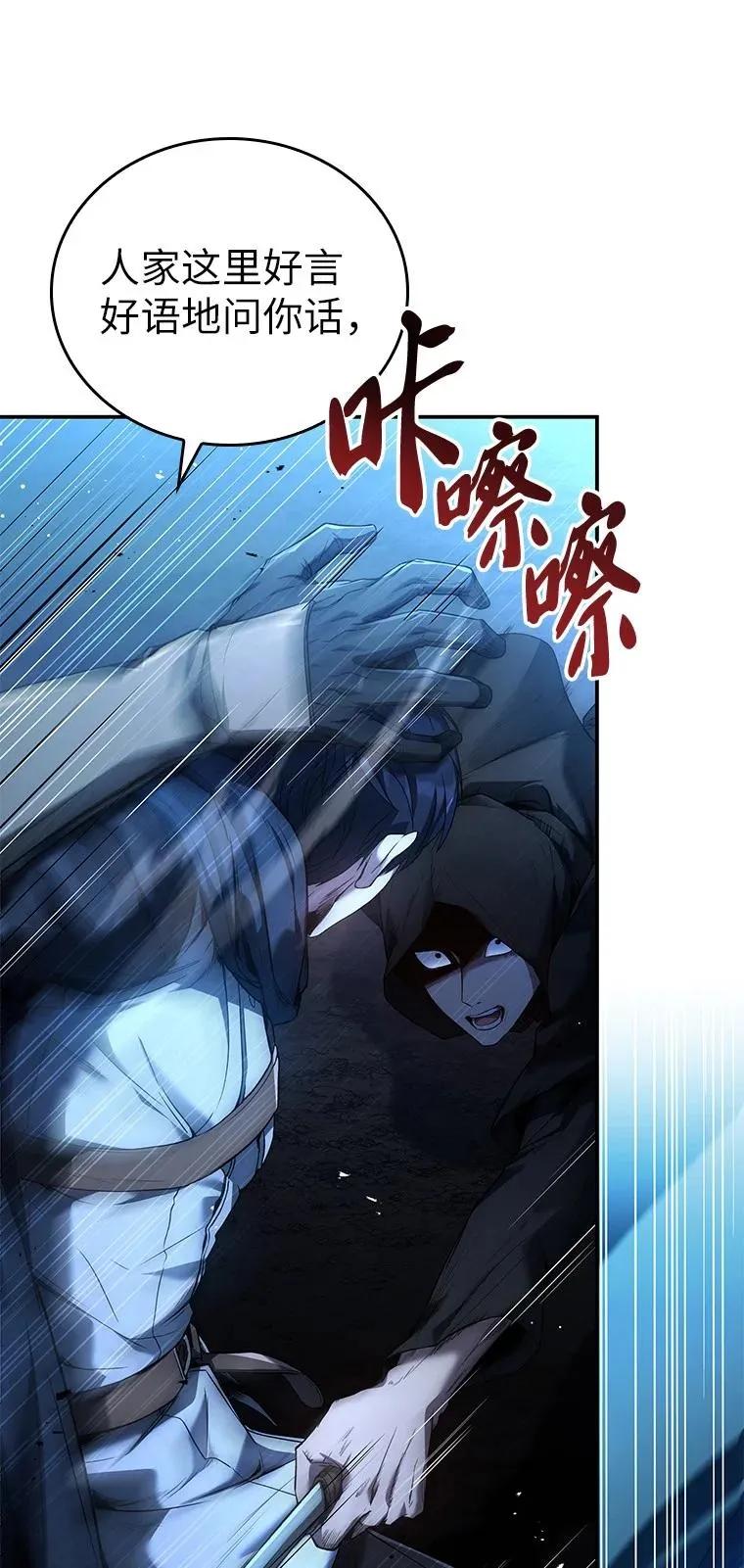 回归后的魔王变善良了 - 018 诱导 - 第7张图