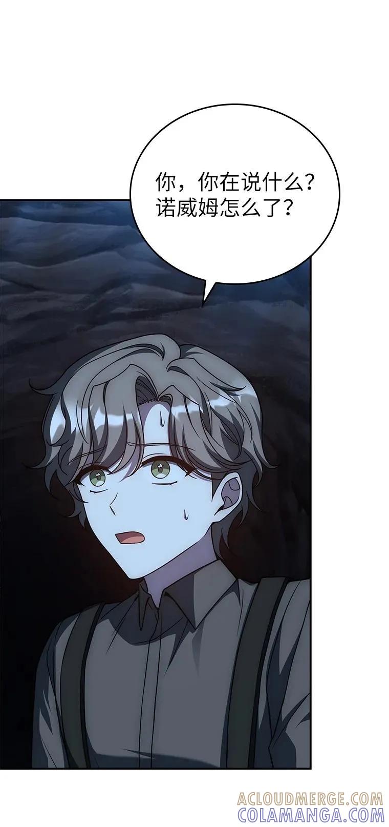 回归后的魔王变善良了 - 018 诱导 - 第109张图