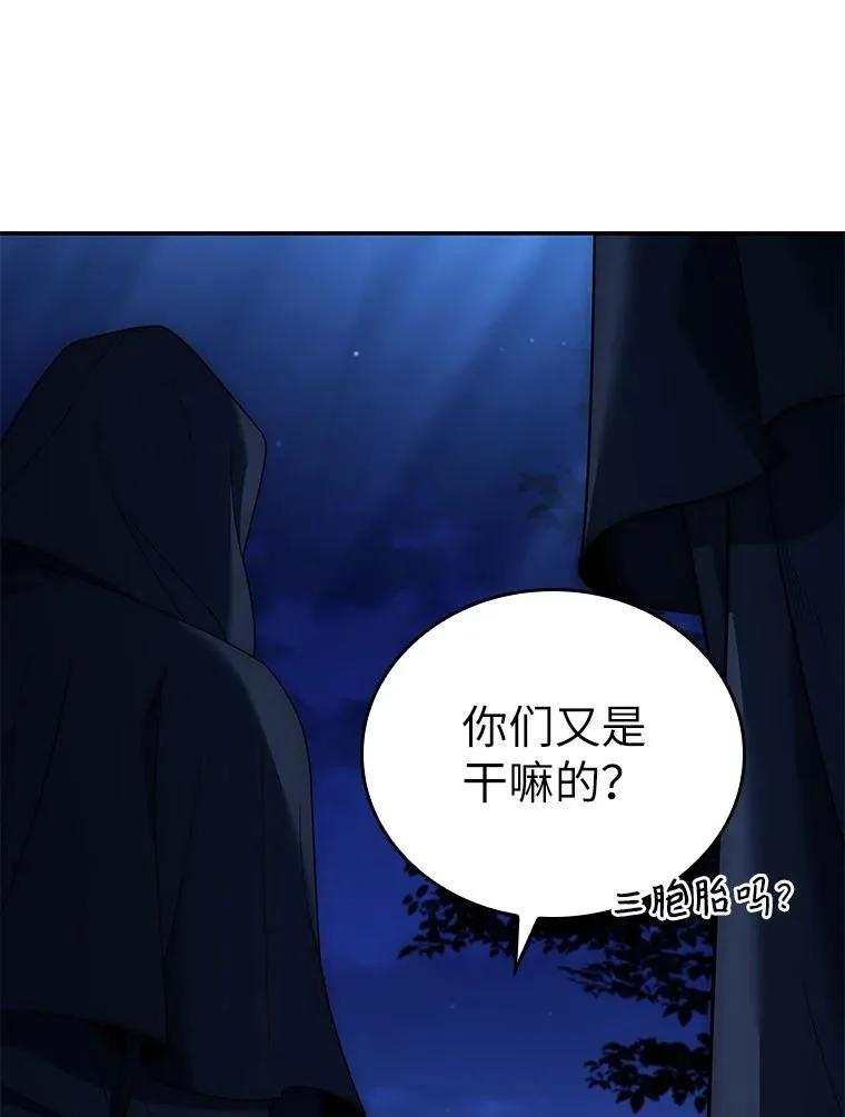 回归后的魔王变善良了 - 018 诱导 - 第31张图