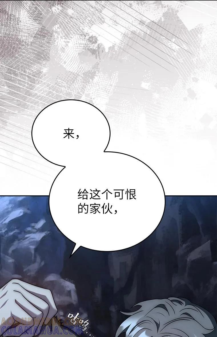 回归后的魔王变善良了 - 018 诱导 - 第105张图