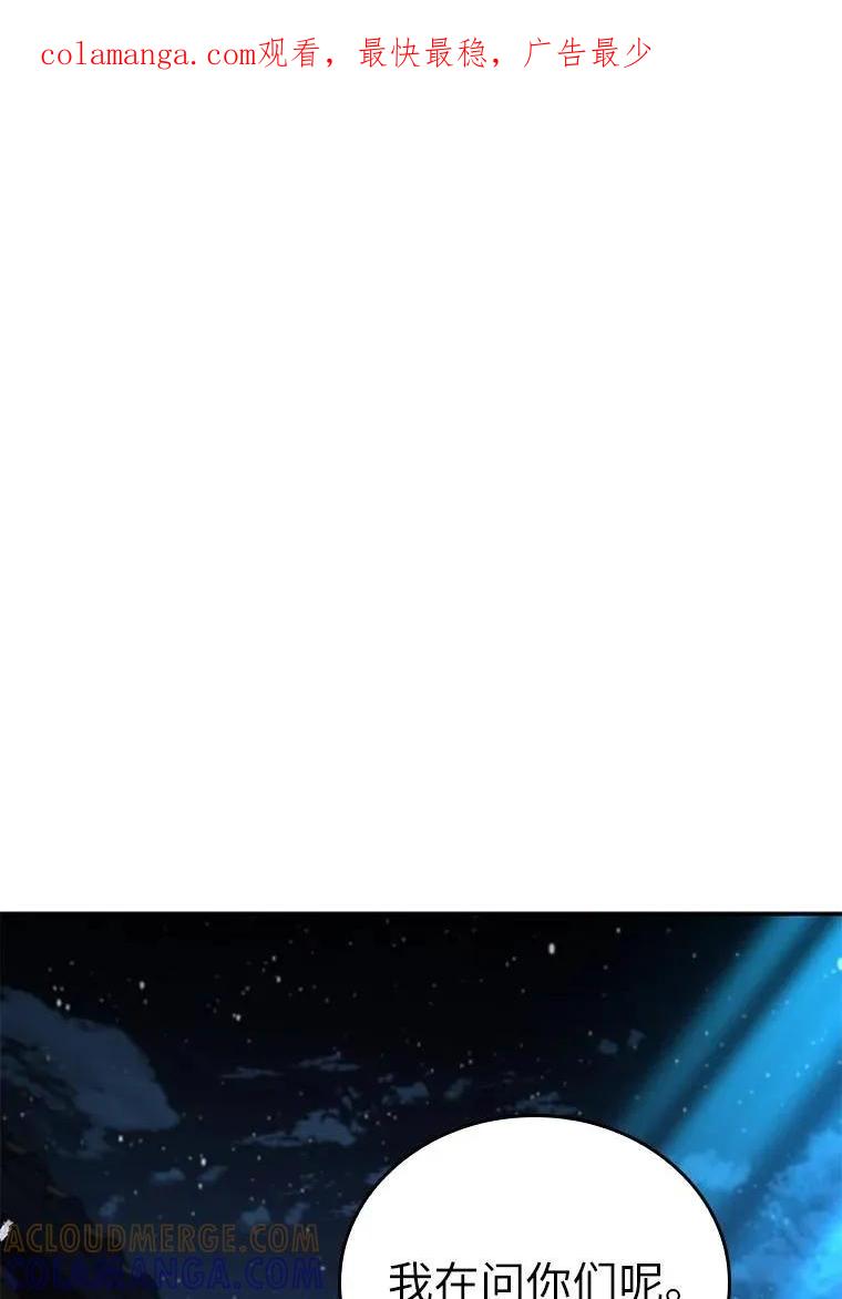 回归后的魔王变善良了 - 018 诱导 - 第1张图