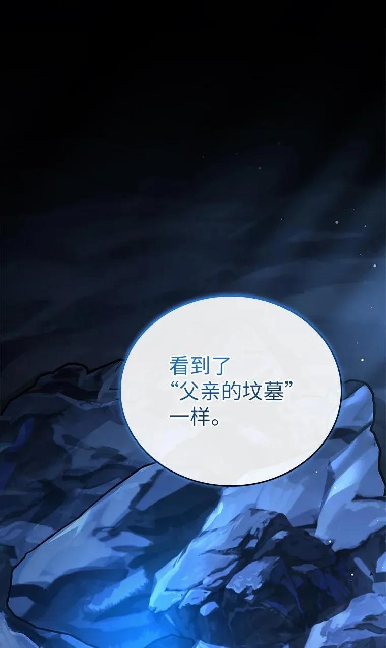 回归后的魔王变善良了 - 018 诱导 - 第84张图