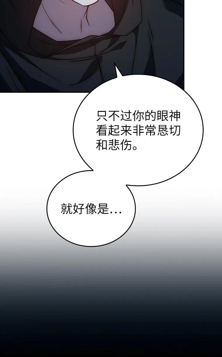 回归后的魔王变善良了 - 018 诱导 - 第83张图