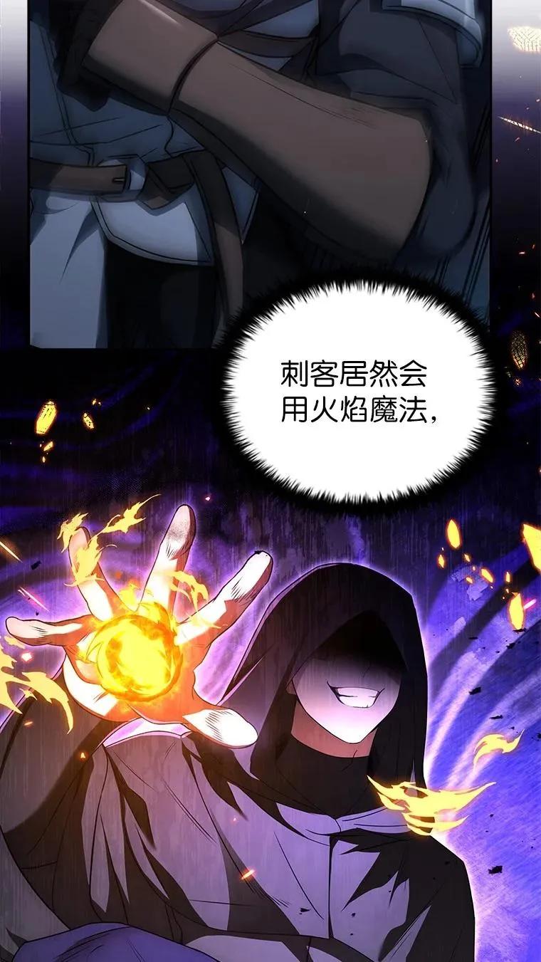 回归后的魔王变善良了 - 018 诱导 - 第126张图