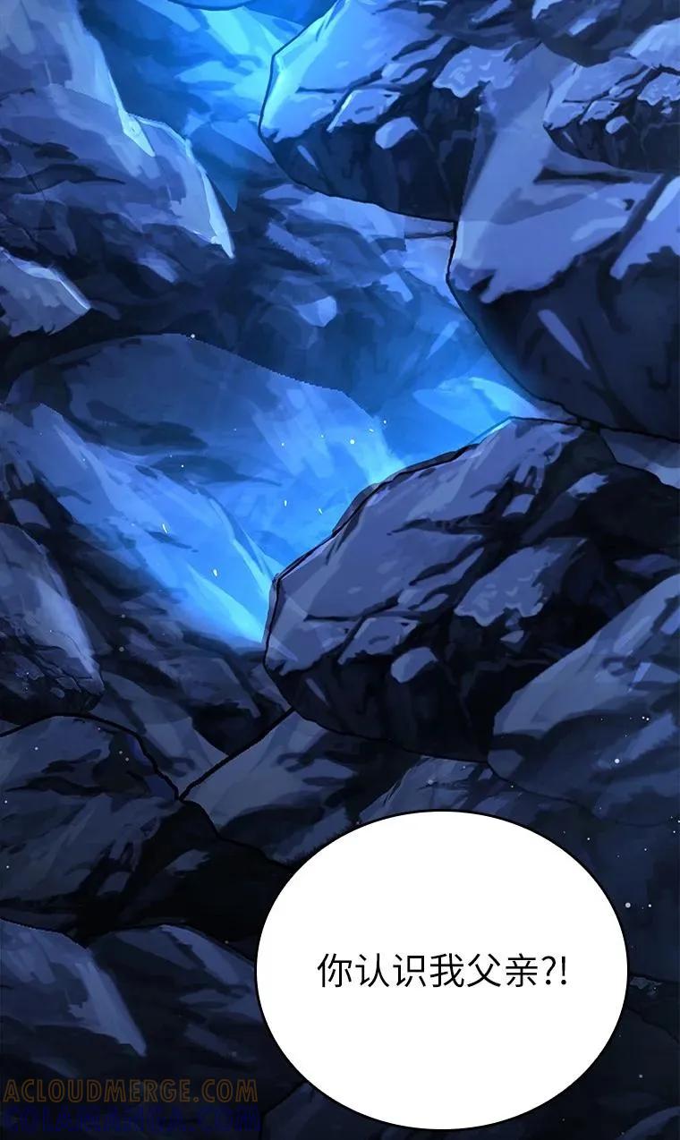 回归后的魔王变善良了 - 018 诱导 - 第85张图