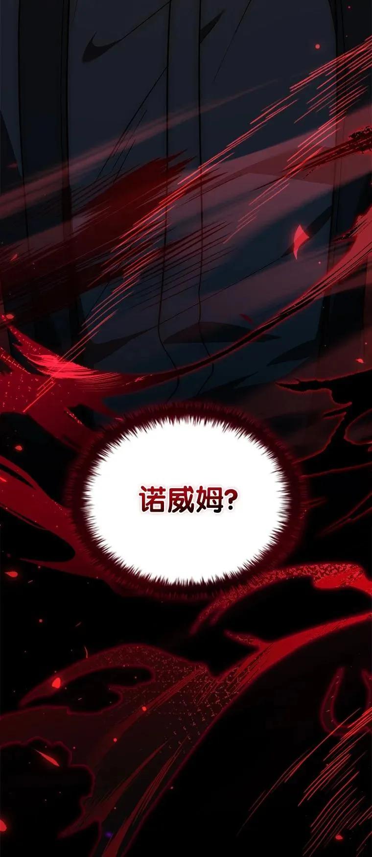 回归后的魔王变善良了 - 018 诱导 - 第140张图