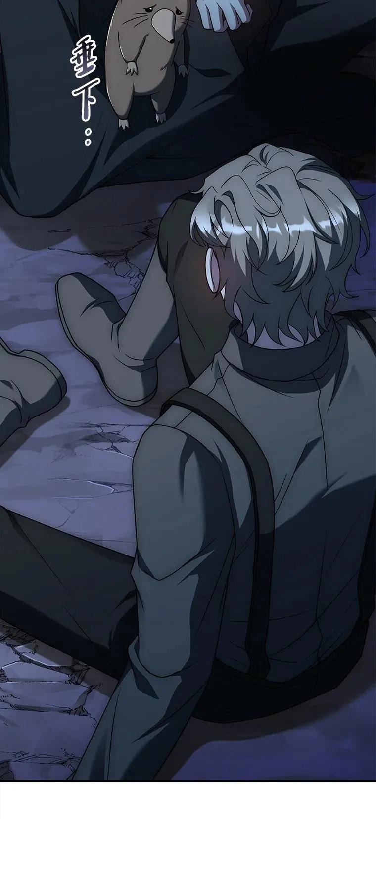 回归后的魔王变善良了 - 018 诱导 - 第108张图