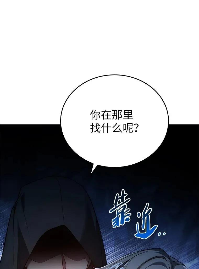 回归后的魔王变善良了 - 018 诱导 - 第79张图