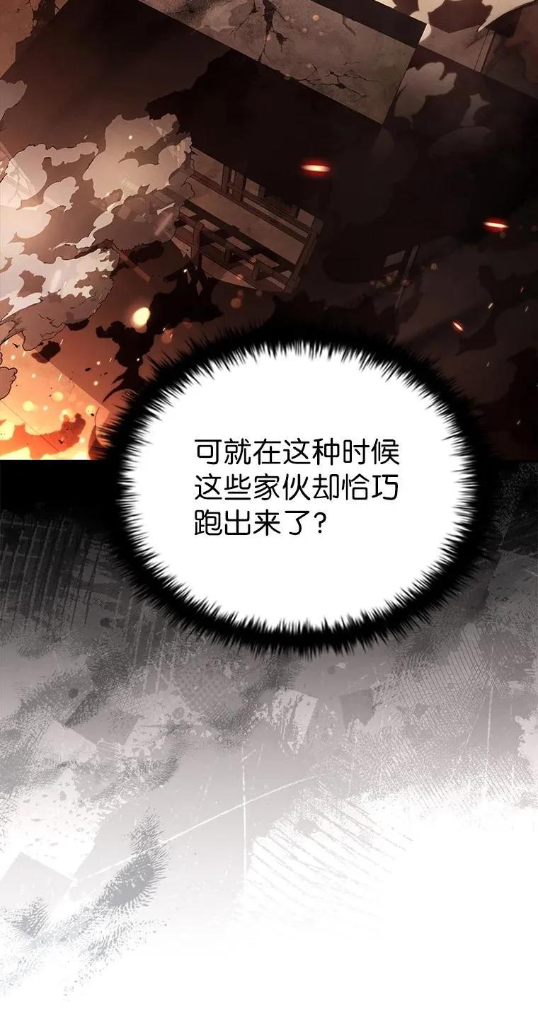 回归后的魔王变善良了 - 018 诱导 - 第47张图