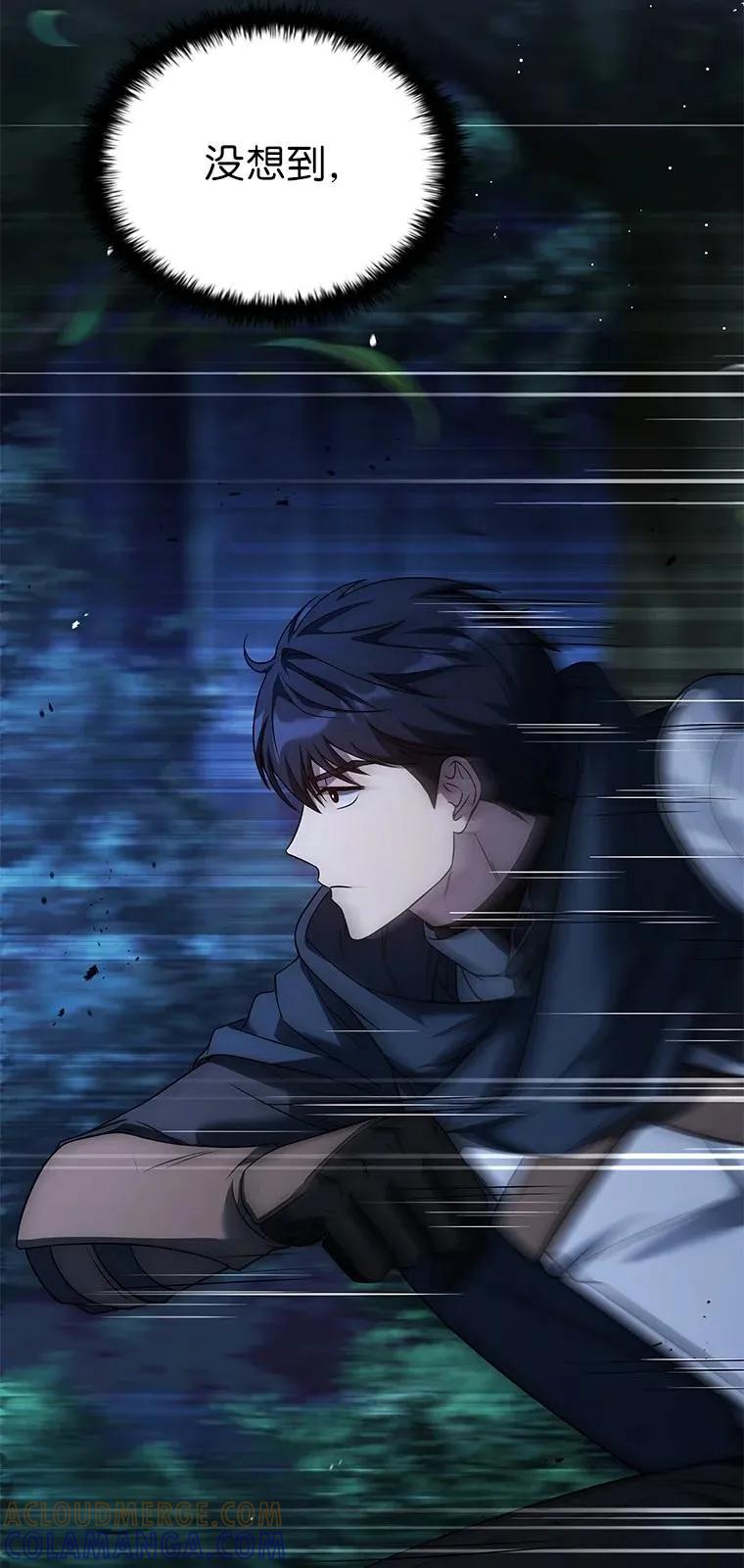 回归后的魔王变善良了 - 018 诱导 - 第121张图