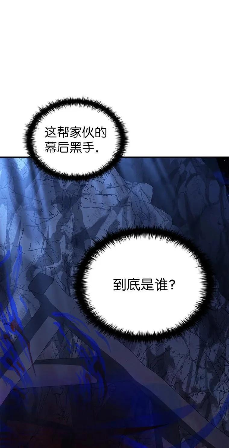 回归后的魔王变善良了 - 018 诱导 - 第130张图