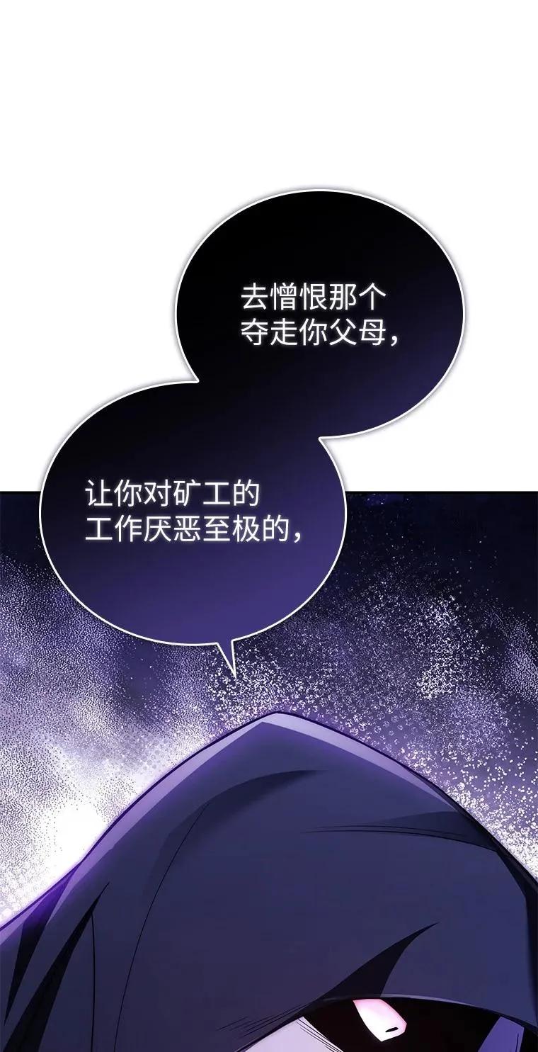 回归后的魔王变善良了 - 018 诱导 - 第100张图