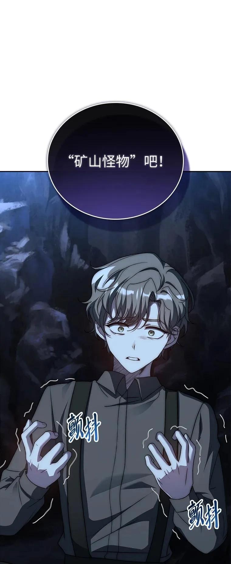 回归后的魔王变善良了 - 018 诱导 - 第102张图