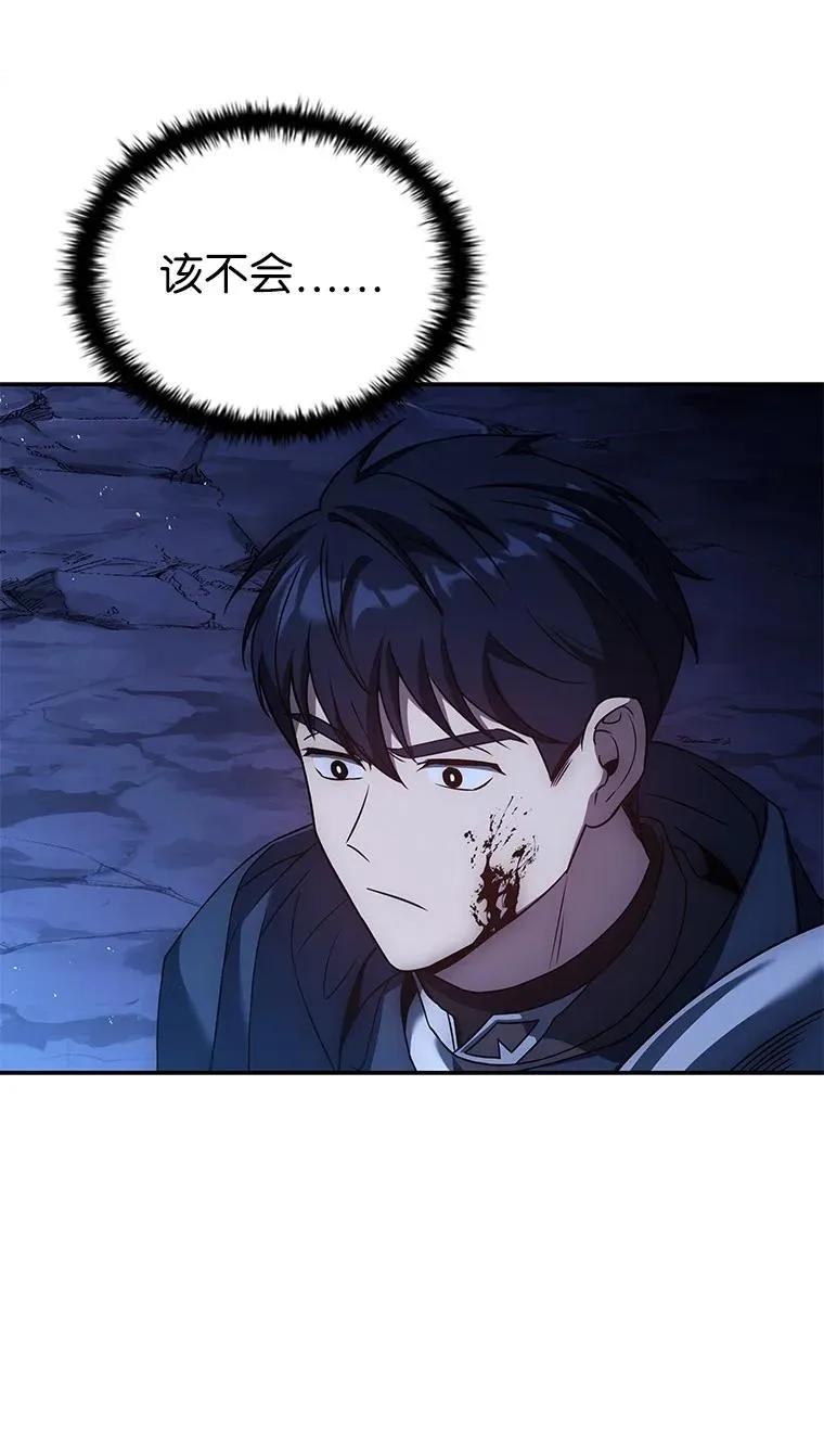 回归后的魔王变善良了 - 018 诱导 - 第48张图