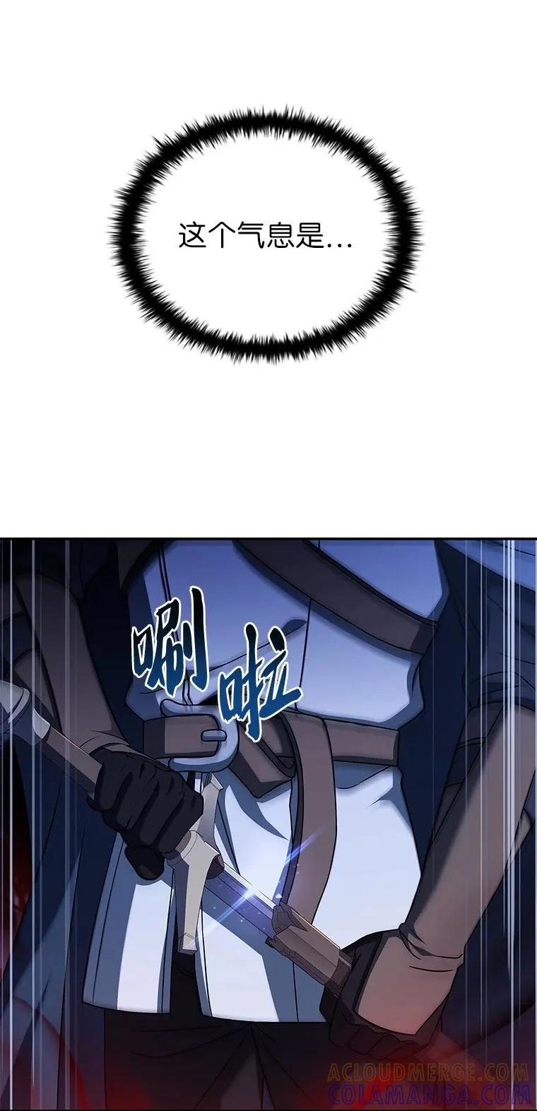 回归后的魔王变善良了 - 018 诱导 - 第133张图