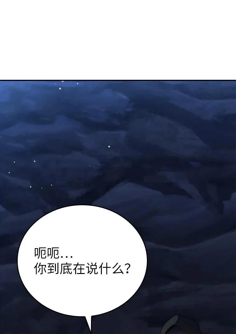 回归后的魔王变善良了 - 018 诱导 - 第71张图
