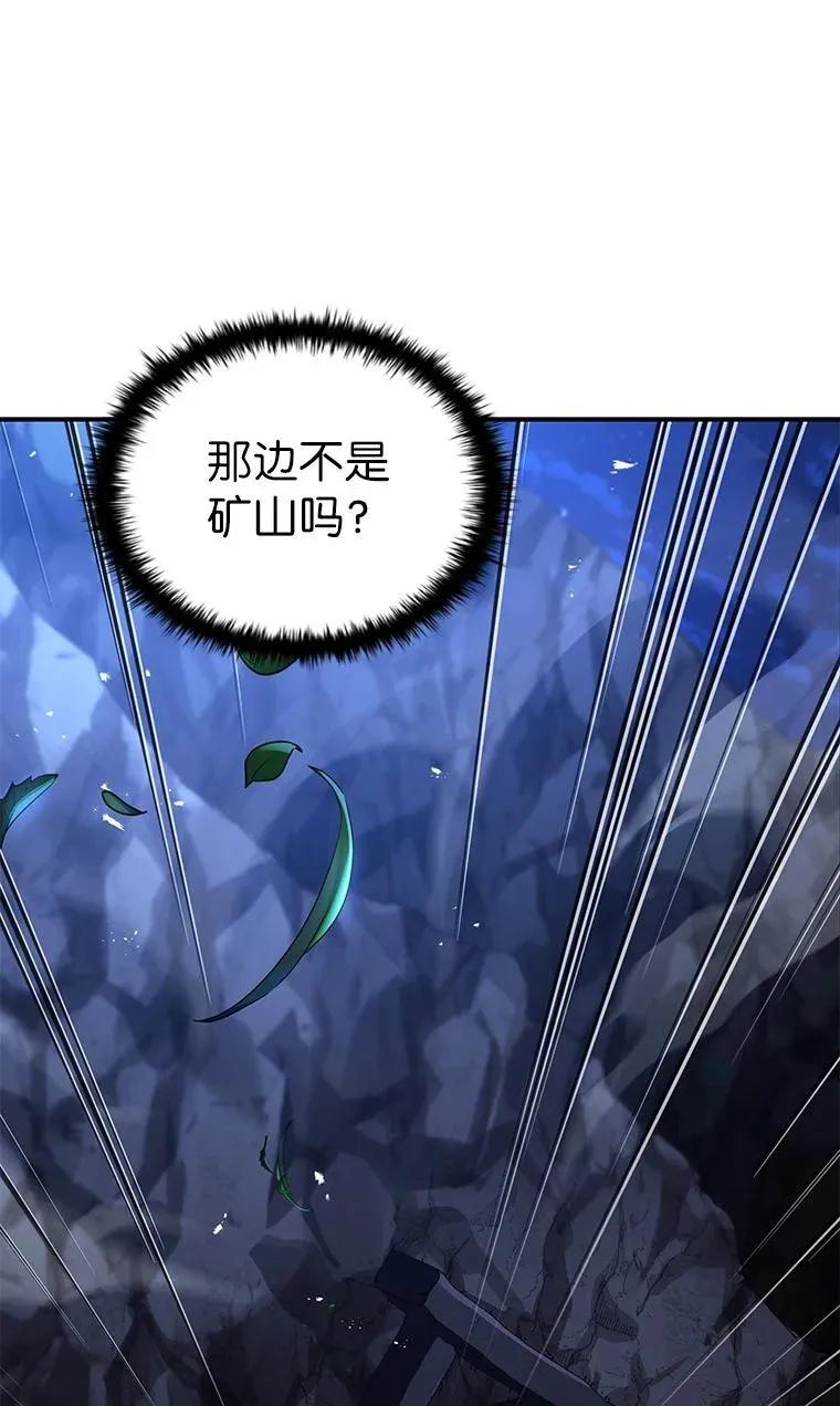 回归后的魔王变善良了 - 018 诱导 - 第26张图