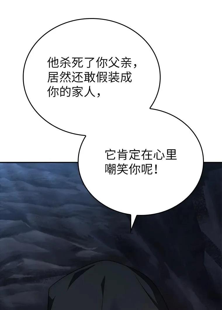 回归后的魔王变善良了 - 018 诱导 - 第114张图