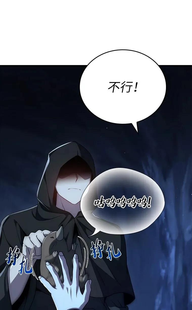 回归后的魔王变善良了 - 018 诱导 - 第59张图