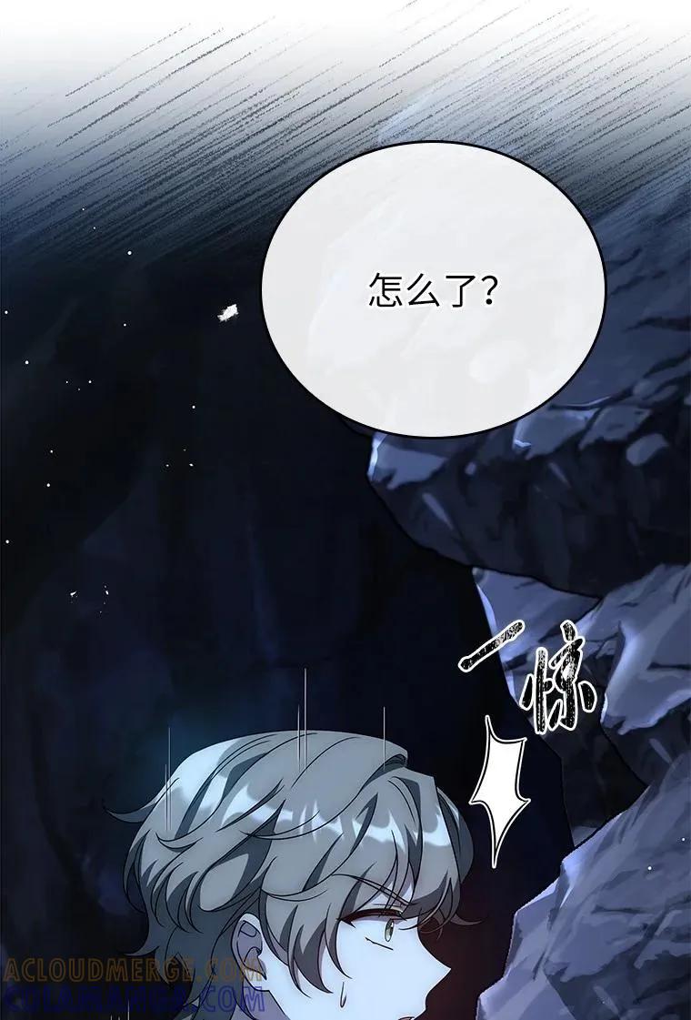 回归后的魔王变善良了 - 018 诱导 - 第77张图