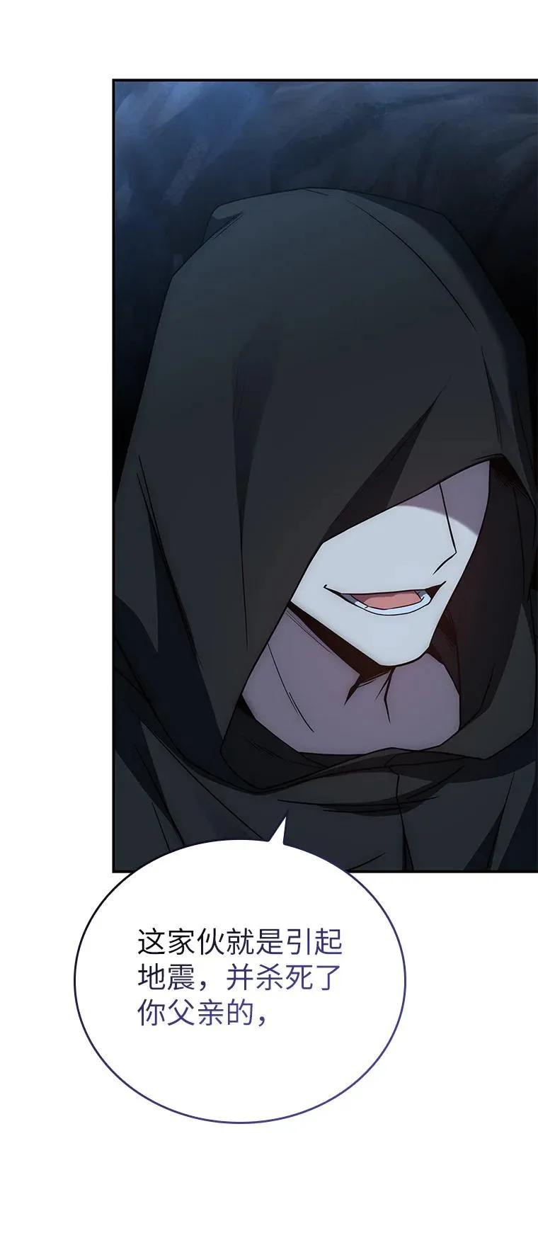 回归后的魔王变善良了 - 018 诱导 - 第110张图