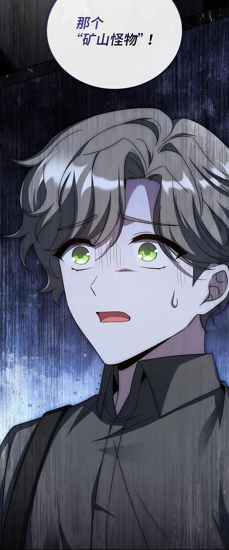 回归后的魔王变善良了 - 018 诱导 - 第112张图