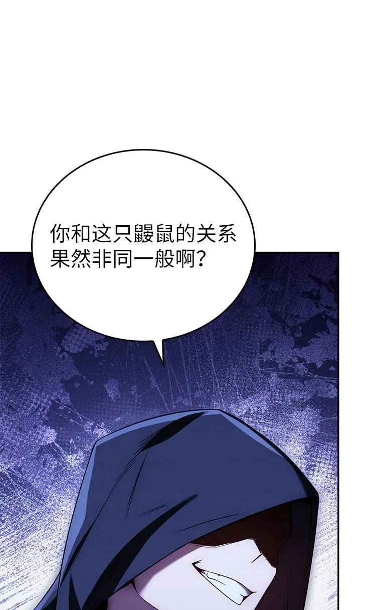 回归后的魔王变善良了 - 018 诱导 - 第66张图